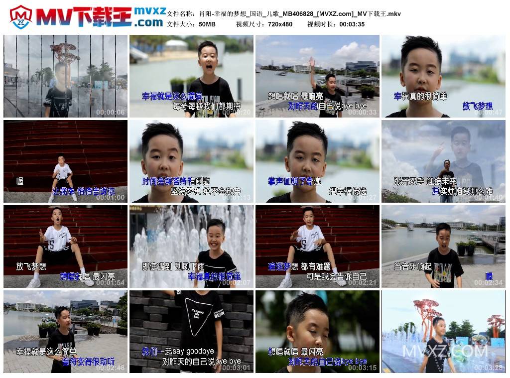 肖阳-幸福的梦想_国语_儿歌_MB406828